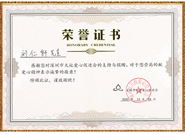天柱爱心捐赠
