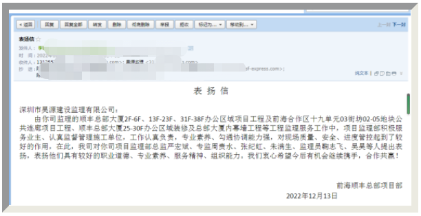 业主的表扬信，是昊源最好的年终成绩！