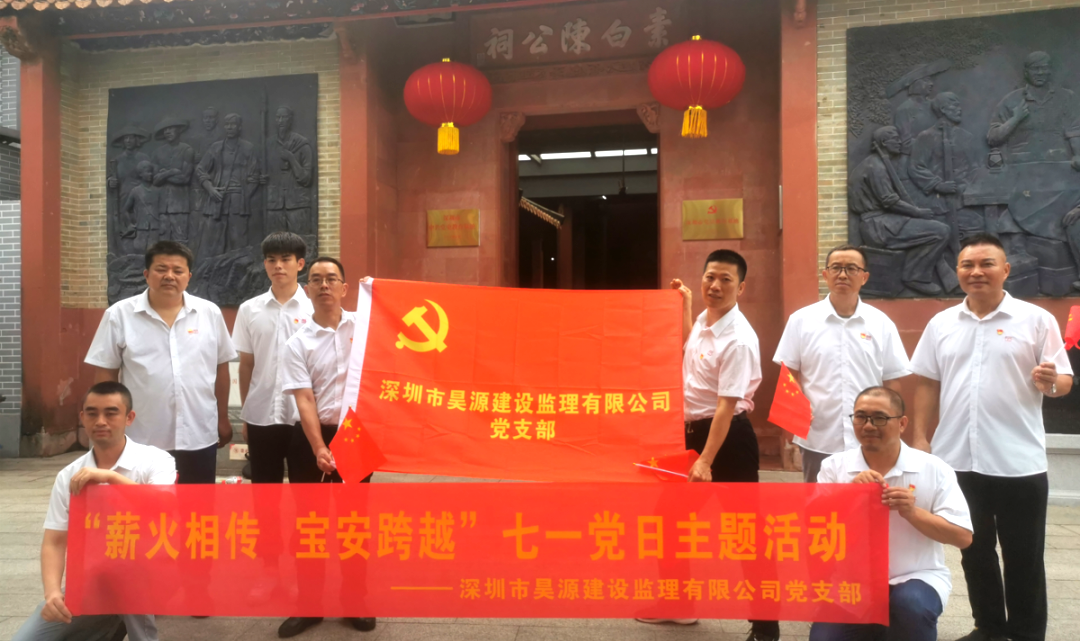 源监理党支部组织“七一”党建活动：学红船精神 寻红色印记