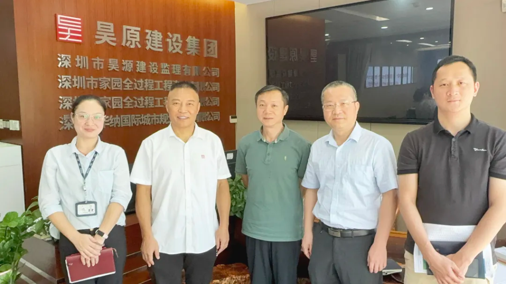 热烈欢迎宝安新安街道办领导莅临昊源监理调研指导
