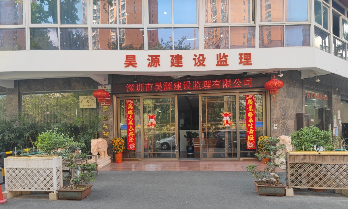 【昊源监理公告】关于分支机构员工劳动仲裁的通知