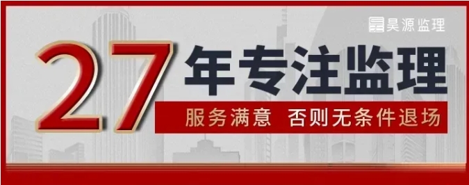 【昊源监理公告】关于分支机构与合伙人投标要求及风险提示的通知
