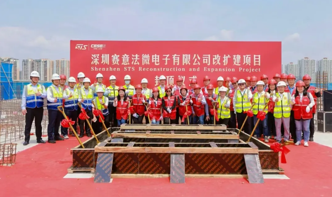 匠心护航！昊源监理助力赛意法微电子项目圆满封顶