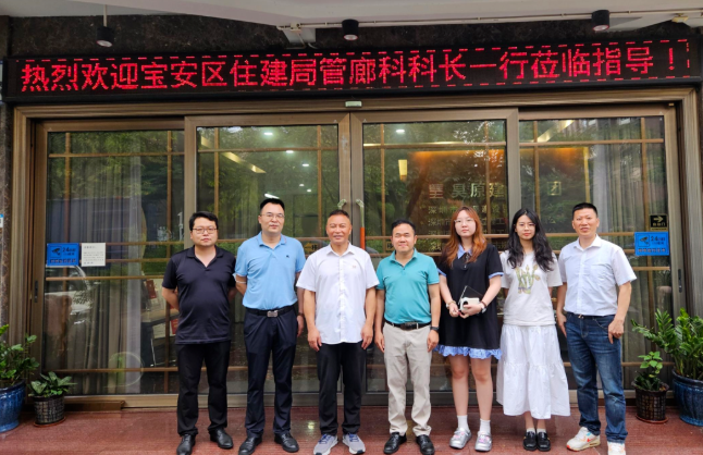 政企携手 | 宝安住建局领导莅临昊源监理开展专项调研