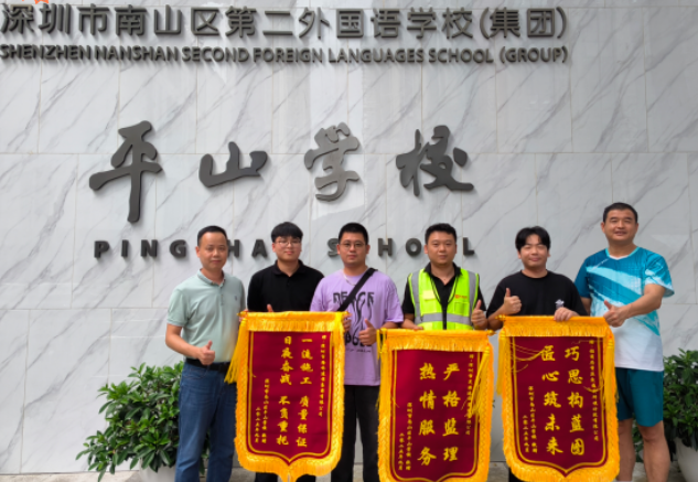 锦旗见证专业 | 昊源监理市政民生项目获第三方赞誉