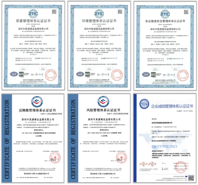 昊源监理顺利通过ISO六大管理体系年度审核