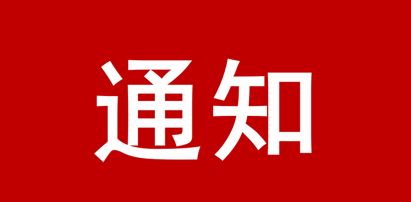 【昊源监理通知】关于2026年度监理工程师职业资格考试报名相关事宜的通知