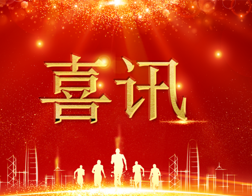 先登红榜，再获表扬信，昊源监理戏剧艺术中心项目双喜临门展实力